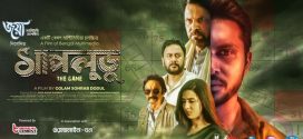 Shapludu (2022) Bangla Full Movie HDTVRip x264 AAC 1080p 720p 480p Download