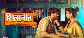 18+ Shilajit (2022) PrimeShots S01E01-02 Hot Web Series 720p Watch Online