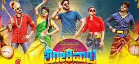 Shokiwala (2022) Kannada HDRip x264 AAC 720p 480p Download