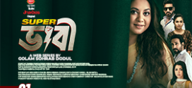 Super Bhabi (2022) S01 Bengali Jhakkas Web Series WEB-DL H264 AAC 1080p 720p 480p Download