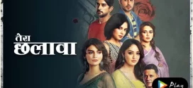 Tera Chhalaava 2022 S01 Hindi Hungama Web Series WEB-DL H264 AAC 1080p 720p 480p Download