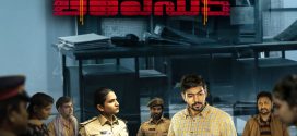 Teravenuka (2022) Telugu AMZN WEB-DL H264 AAC 1080p 720p 480p ESub