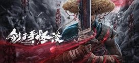 The Executioners Strange Talk (2022) Chinese WEB-DL H264 AAC 1080p 720p Download