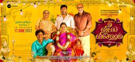 Veetla Vishesham (2022) Tamil HQ HDRip x264 AAC 1080p 720p 480p ESub