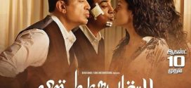 Vishwaroopam 2 (2018) Hindi Dubbed [Audio Cleaned] HDRip x264 AAC 720p 480p ESub