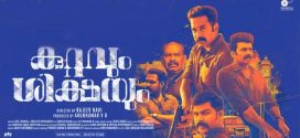 Kuttavum Shikshayum (2022) Hindi Dubbed HQ WEB-DL H264 AAC 1080p 720p 480p Download