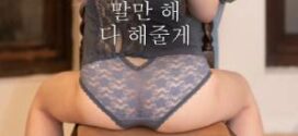 Addiction Bad Boy (2022) Korean Full Movie 720p Watch Online