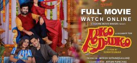 AdkoDadko (2022) Gujarati AMZN WEB-DL H264 AAC 1080p 720p 480p ESub