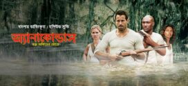 Anacondas The Hunt for the Blood Orchid (2022) Bengali Dubbed ORG WEB-DL H264 AAC 1080p 720p 480p Download