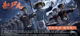 Body Handler (2022) Chinese WEB-DL H264 AAC 1080p 720p Download