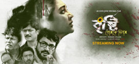 Brishti Tomake Dilam (2019) Bengali WEB-DL H264 AAC 1080p 720p 480p Download