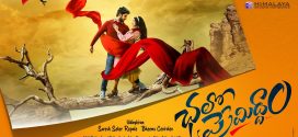 Chalo Premiddam (2022) Hindi Dubbed ORG WEB-DL H264 AAC 1080p 720p Download