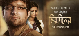 Chirodiner Ek Annyo Premer Golpo (2018) Bengali WEB-DL H264 AAC 1080p 720p 480p Download