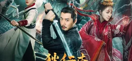 Di Renjie Nine Dragons Mysterious Coffin (2022) Chinese WEB-DL H264 AAC 1080p 720p Download