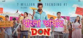 Don (2022) Bengali [Fan Dubbed] WEB-DL H264 AAC 720p 480p Download