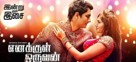 Enakkul Oruvan (2015) UNCUT Dual Audio Hindi ORG WEB-DL H264 AAC 1080p 720p 480p ESub