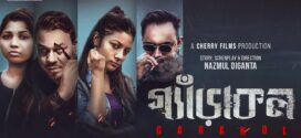 Garakol (2022) Bengali Bongo Short Film 1080p Watch Online
