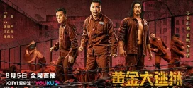 Golden Escape (2022) Chinese WEB-DL H264 AAC 1080p 720p Download