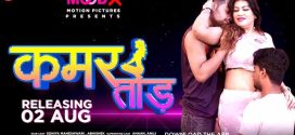 Kamar Tod (2022) Hindi Moodx Short Film 720p Watch Online
