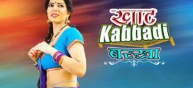 Khaat Kabbadi Barkhar (2022) S01E05-06 Hindi RabbitMovie Hot Web Series 720p Watch Online