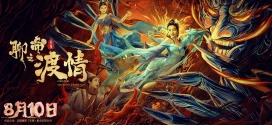 Liao Zhai For Spirit Crowstory (2022) Chinese WEB-DL H264 AAC 1080p 720p Download