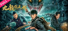 Nine Dragon Sky Coffin (2022) Chinese WEB-DL H264 AAC 1080p 720p Download