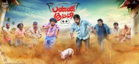 Panni Kutty (2022) Tamil WEB-DL H264 AAC 1080p 720p 480p Download