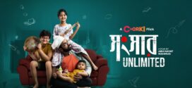 Shongshar Unlimited (2022) Bengali Chorki Short Film WEB-DL H264 AAC 1080p 720p Download