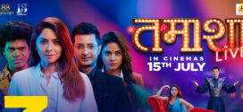 Tamasha Live (2022) Hindi WEB-DL H264 AAC 1080p 720p 480p Download
