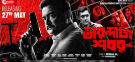 Tirandaj Shabor (2022) Bengali WEB-DL H264 AAC 1080p 720p 480p ESub