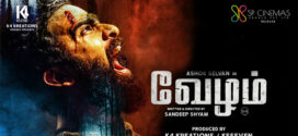 Vezham (2022) Tamil AMZN WEB-DL H264 AAC 1080p 720p 480p ESub