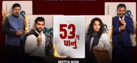 53 Mu Panu (2022) Gujarati WEB-DL H264 AAC 1080p 720p 480p ESub