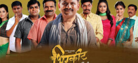 Bhirkit (2022) Marathi AMZN WEB-DL H264 AAC 1080p 720p 480p ESub