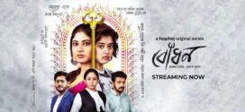 Bodhon 2022 S01 Bengali AMZN Web Series WEB-DL H264 AAC 1080p 720p 480p ESub