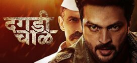 Dagdi Chawl (2015) Hindi Dubbed ORG AMZN WEB-DL H264 AAC 1080p 720p 480p ESub