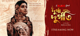 Durga Durgoti (2022) Bengali Klikk Short Film WEB-DL H264 AAC 1080p Download