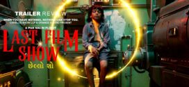 Last Film Show (2021) Gujarati WEB-DL H264 AAC 1080p 720p 480p ESub