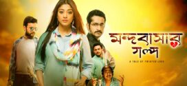 Mandobasar Galpo (2017) Bengali WEB-DL H264 AAC 1080p 720p 480p Download