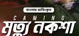 Mrityu Noksha-Camino (2022) Bengali Dubbed ORG WEB-DL H264 AAC 1080p 720p 480p Download