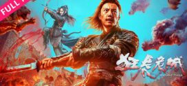 Mutant Tiger (2022) Chinese WEB-DL H264 AAC 1080p 720p Download