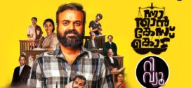 Nna Than Case Kodu (2022) UNCUT Dual Audio [Malayalam-Telugu] WEB-DL H264 AAC 1080p 720p 480p ESub