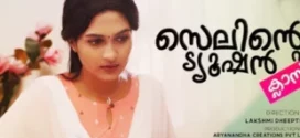 Paalpayasam (2022) S01E01 Malayalam Yessma Hot Web Series 720p Watch Online