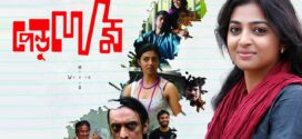 Pendulum (2014) Bengali WEB-DL H264 AAC 1080p 720p 480p Download
