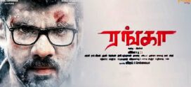 Ranga (2022) Tamil HDRip x264 AAC 1080p 720p 480p ESub