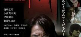 Retribution (2006) Dual Audio Hindi ORG WEB-DL H264 AAC 720p 480p ESub
