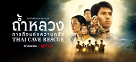 Thai Cava Rescue 2022 S01 Dual Audio Hindi ORG NF Web Series WEB-DL H264 AAC 1080p 720p 480p ESub