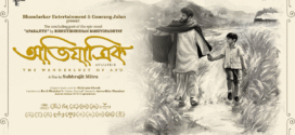 Avijatrik The Wanderlust Of Apu ( 2021) Bengali WEB-DL H264 AAC 1080p 720p 480p Download