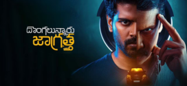 Dongalunnaru Jagratta (2022) UNCUT Dual Audio [Telugu-Tamil] WEB-DL H264 AAC 1080p 720p 480p ESub