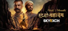 Har Har Mahadev (2022) Dual Audio [Hindi HQ-Marathi] HQ PreDVDRip x264 AAC 1080p 720p 480p Download