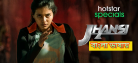 Jhansi 2022 S01 Bengali Dubbed ORG DSNP Web Series WEB-DL H264 AAC 1080p 720p 480p ESub